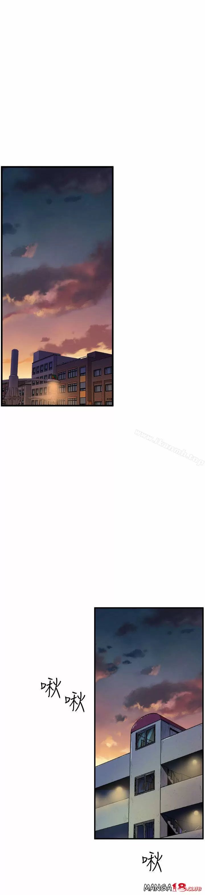 Peek Capítulo 11 - Page 16
