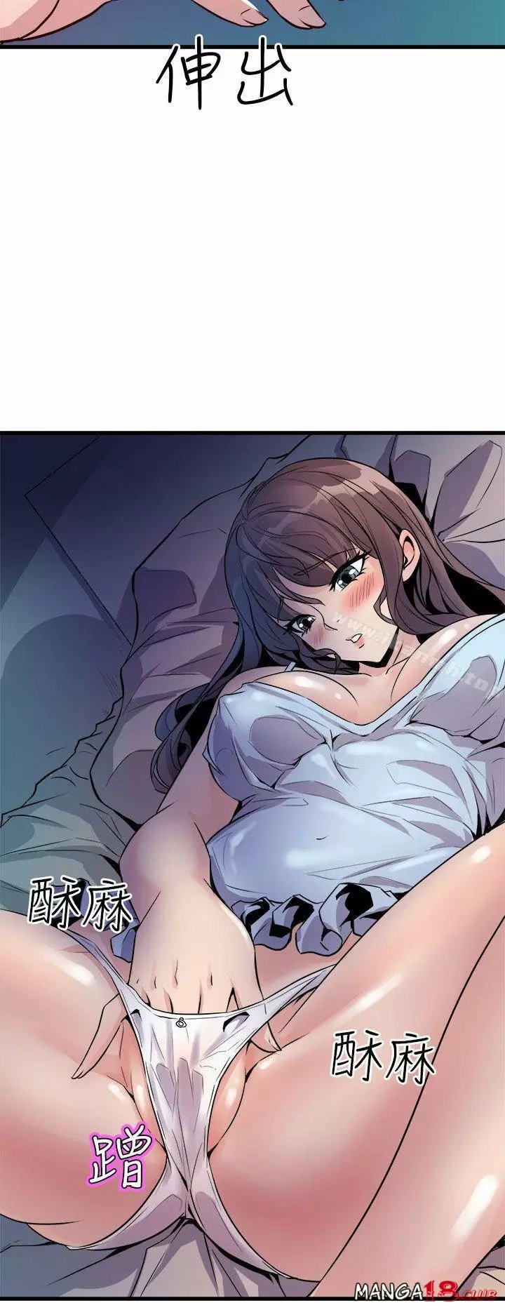 Peek Capítulo 11 - Page 3