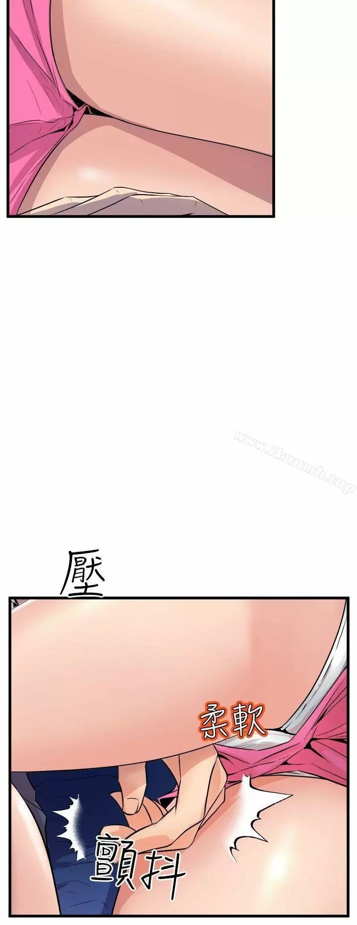 Peek Capítulo 12 - Page 29