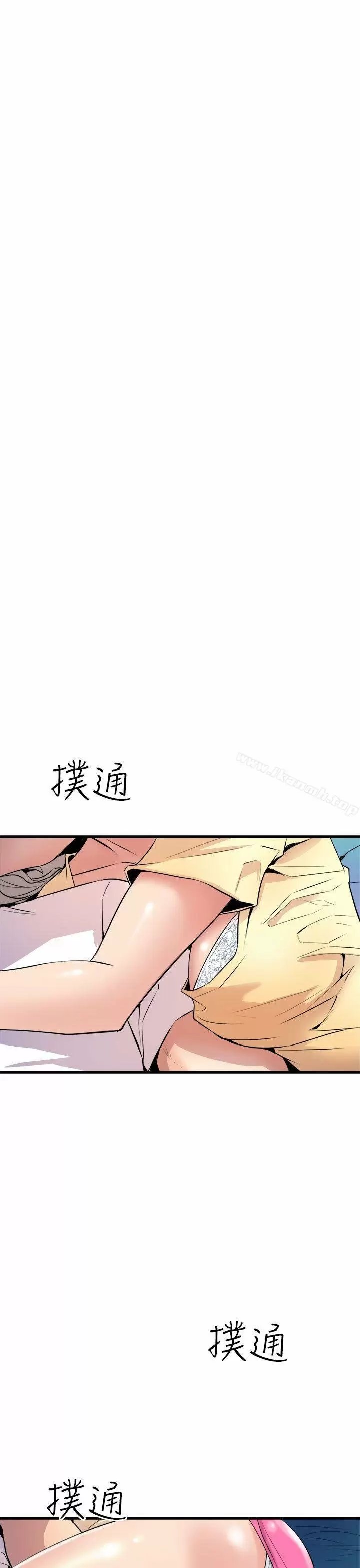 Peek Capítulo 12 - Page 6