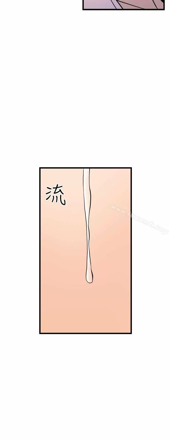 Peek Capítulo 13 - Page 29