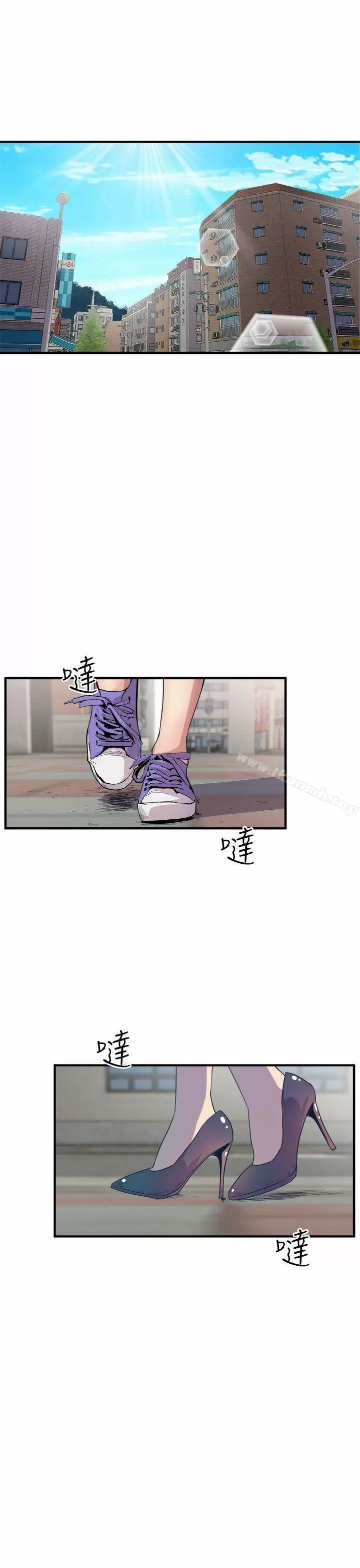 Peek Capítulo 14 - Page 14