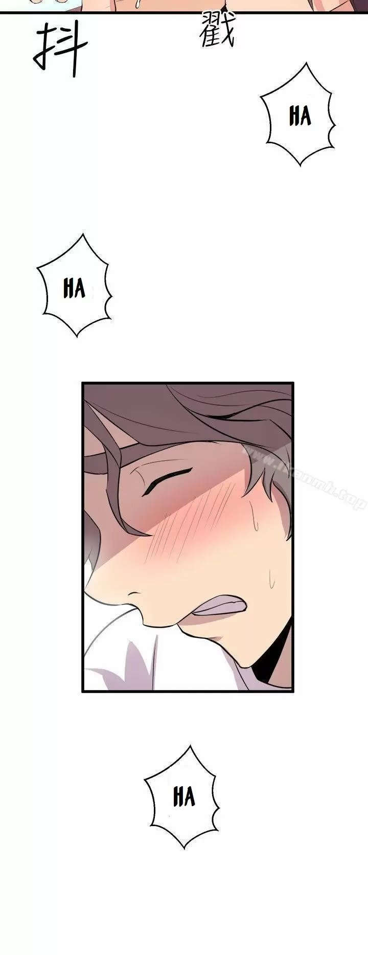 Peek Capítulo 15 - Page 13