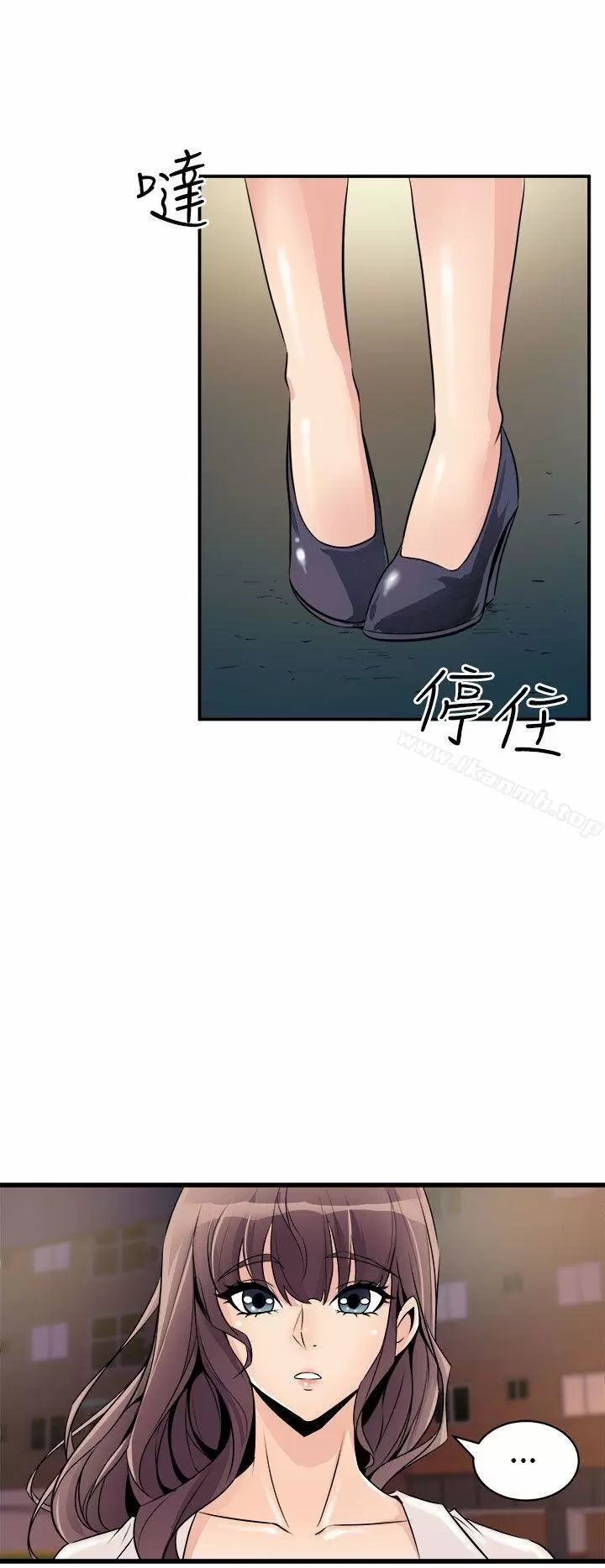 Peek Capítulo 16 - Page 3