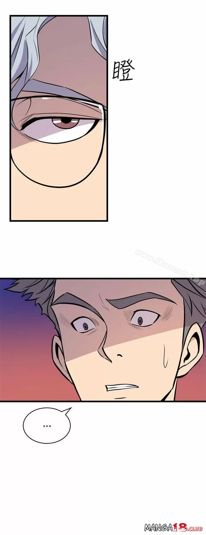Peek Capítulo 16 - Page 31