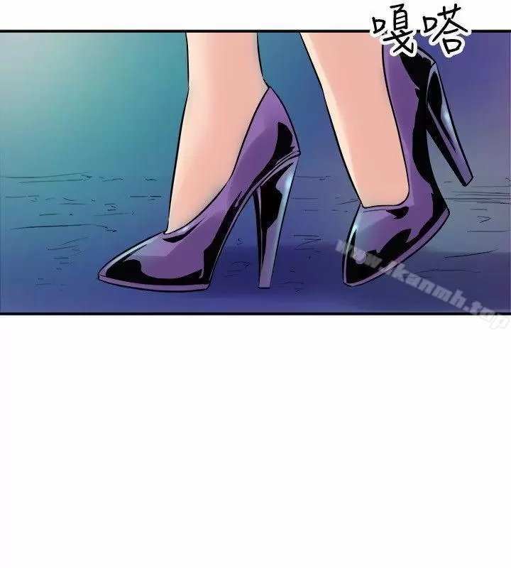 Peek Capítulo 17 - Page 19
