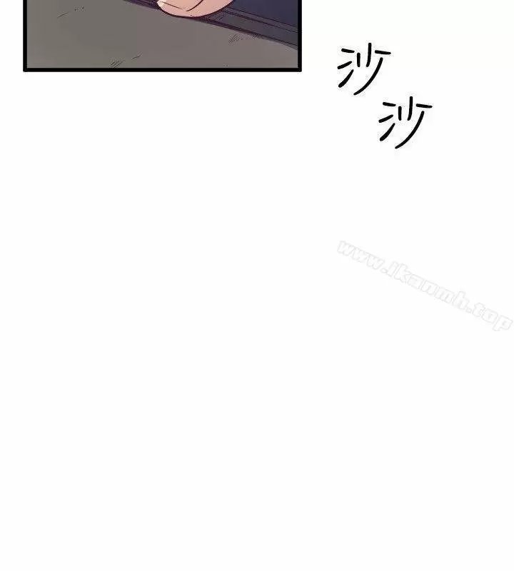 Peek Capítulo 17 - Page 37