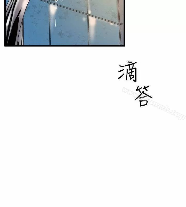 Peek Capítulo 17 - Page 7