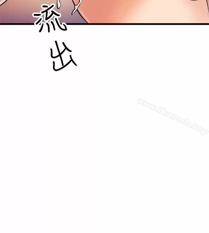Peek Capítulo 18 - Page 21