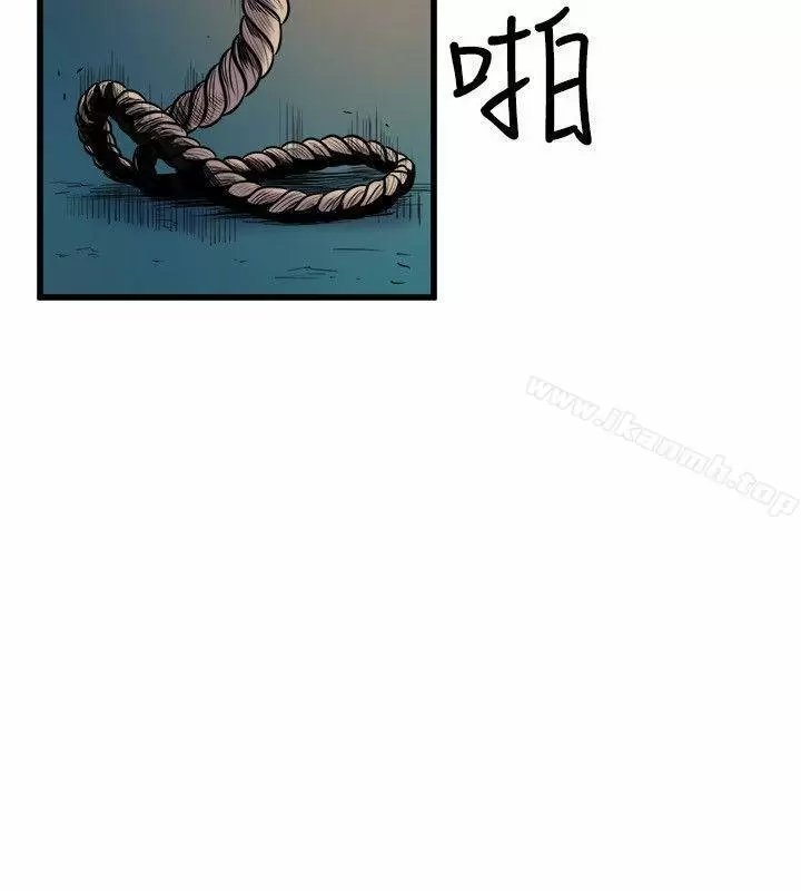 Peek Capítulo 18 - Page 33