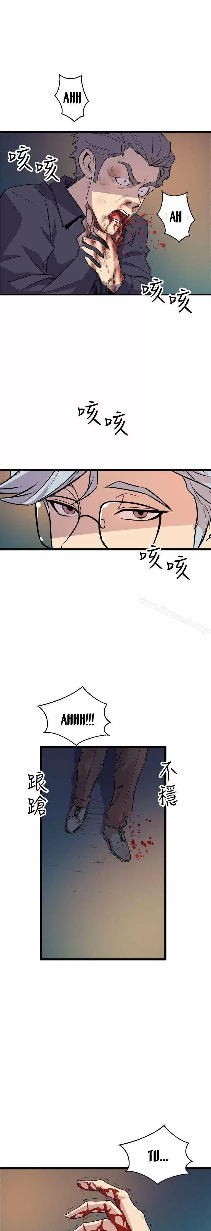 Peek Capítulo 19 - Page 12