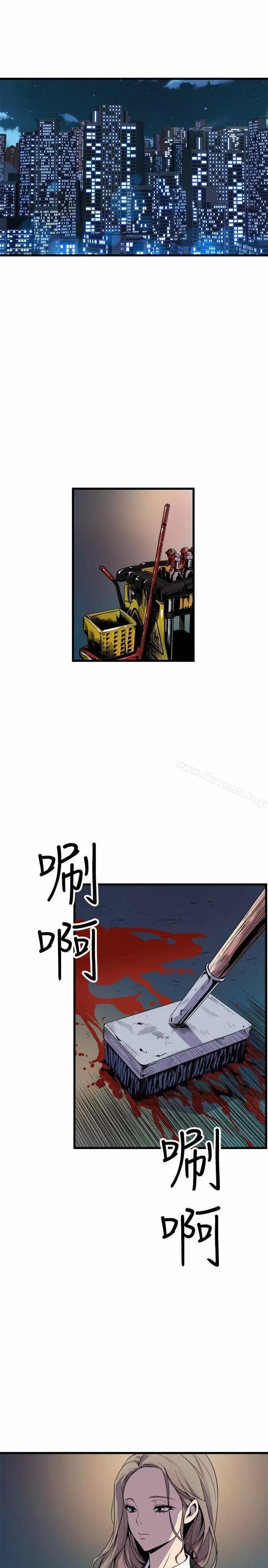 Peek Capítulo 19 - Page 26