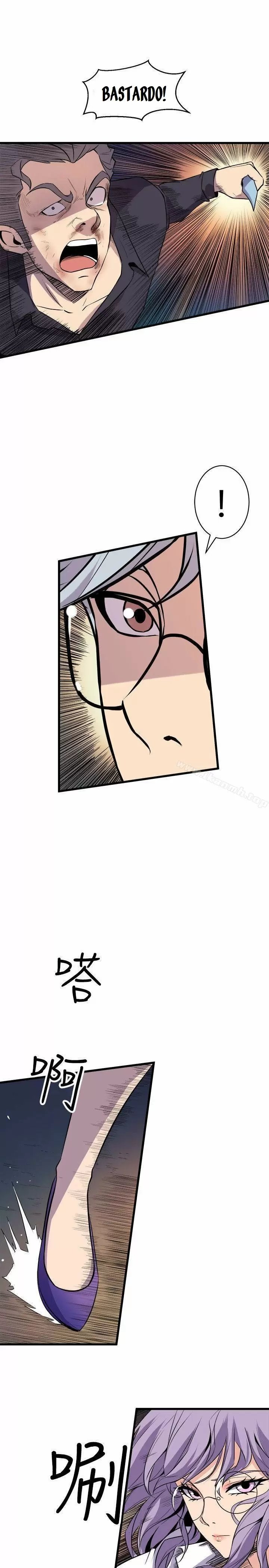 Peek Capítulo 19 - Page 6