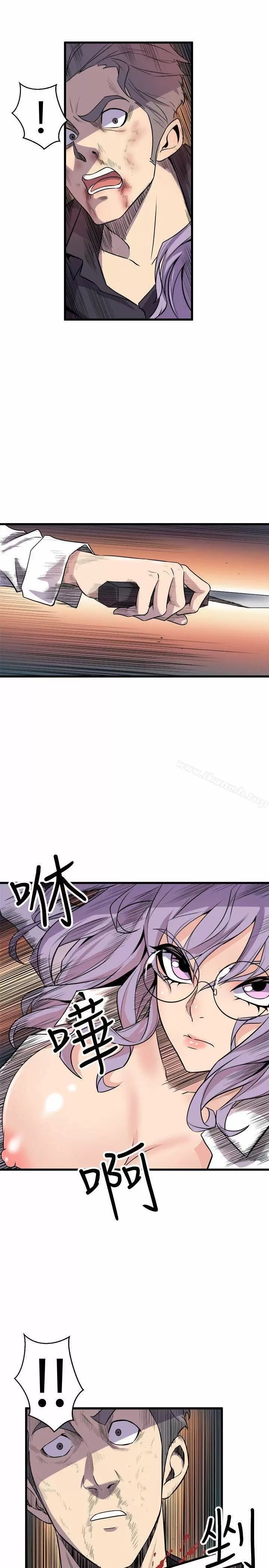Peek Capítulo 19 - Page 8
