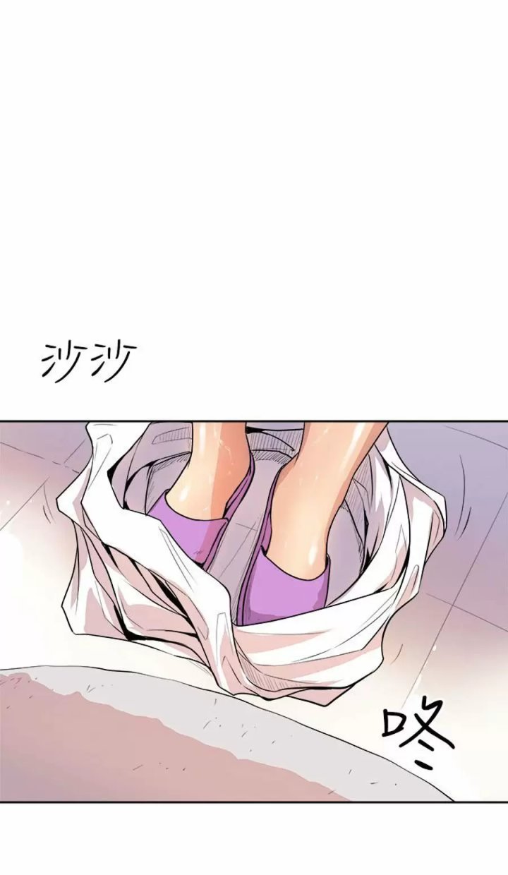 Peek Capítulo 2 - Page 13