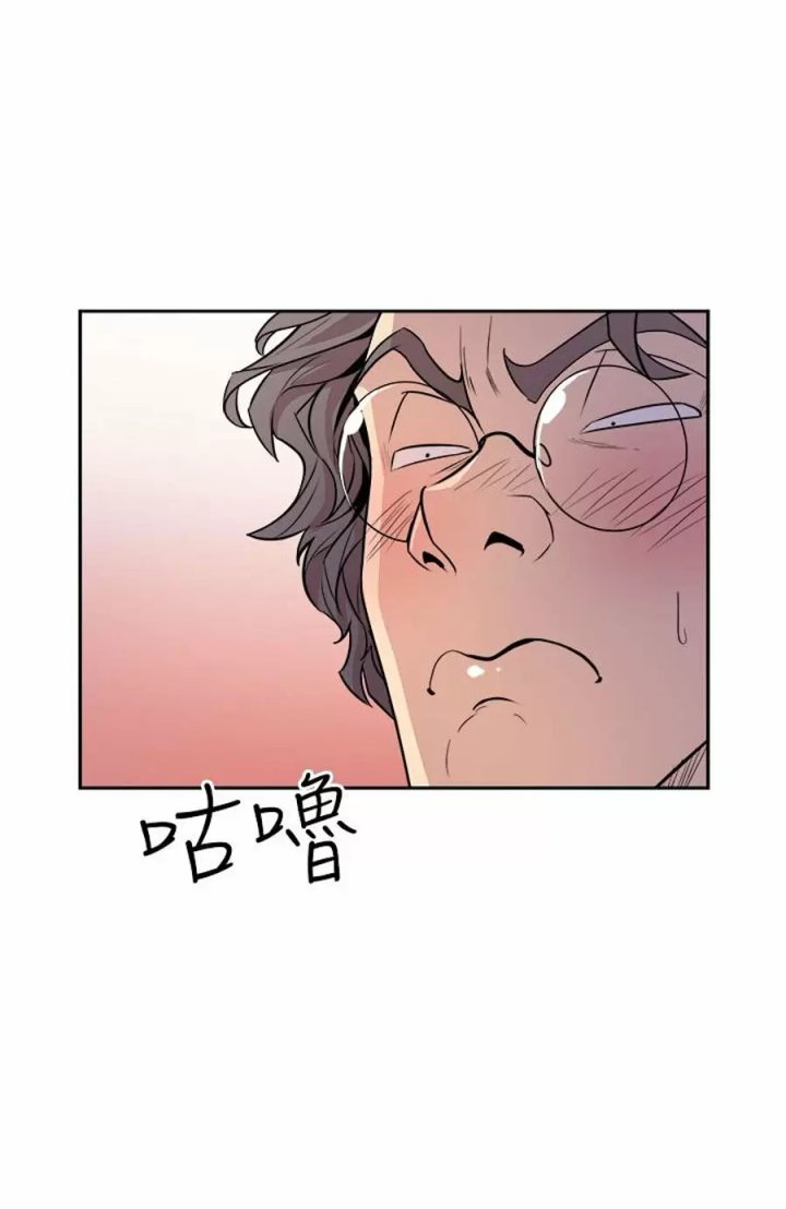 Peek Capítulo 2 - Page 38