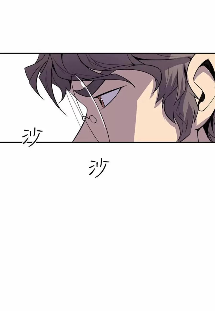 Peek Capítulo 2 - Page 68