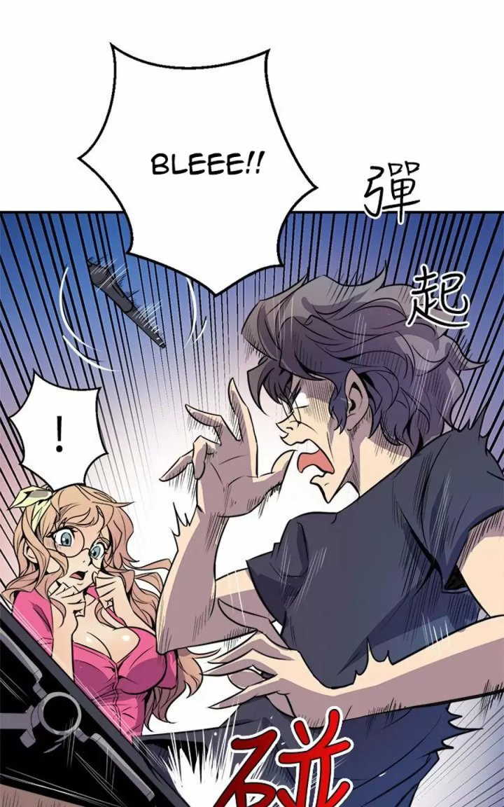 Peek Capítulo 2 - Page 81