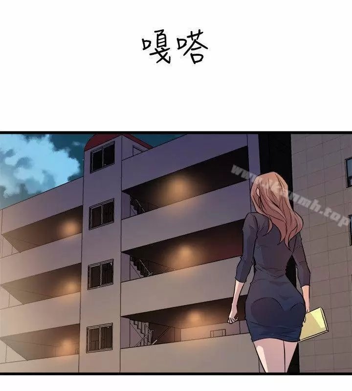 Peek Capítulo 21 - Page 32