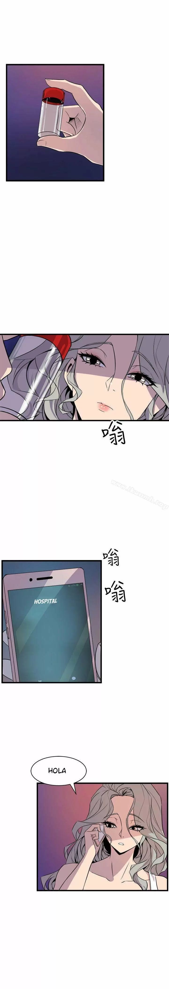 Peek Capítulo 23 - Page 16