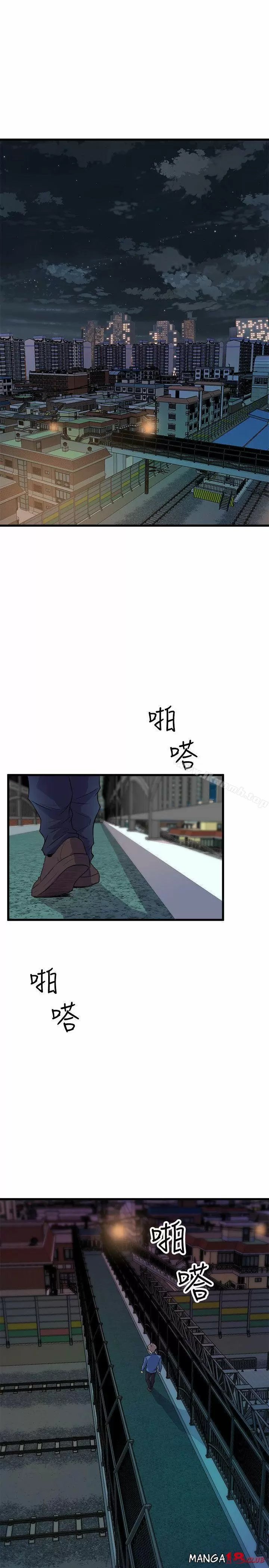 Peek Capítulo 24 - Page 10