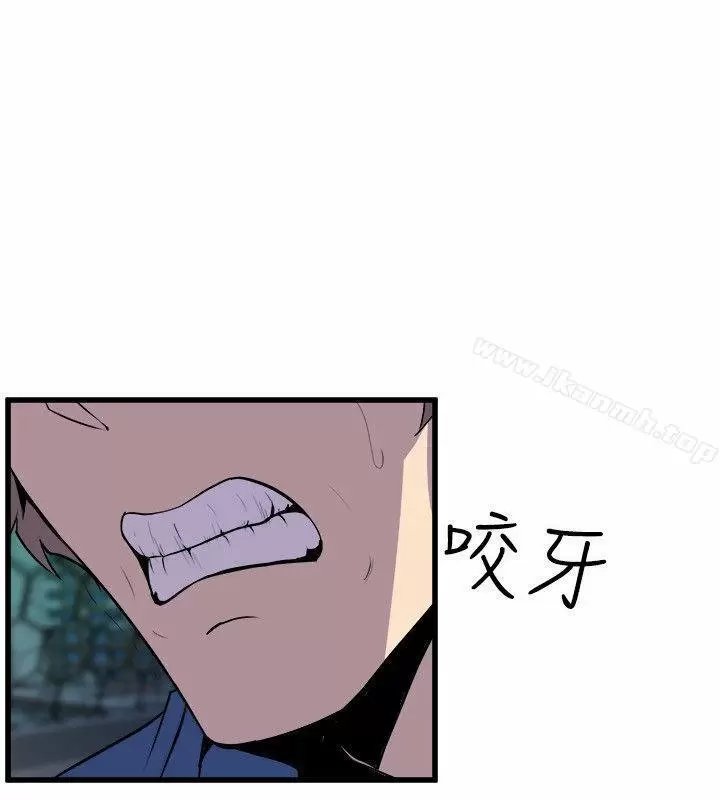 Peek Capítulo 24 - Page 17