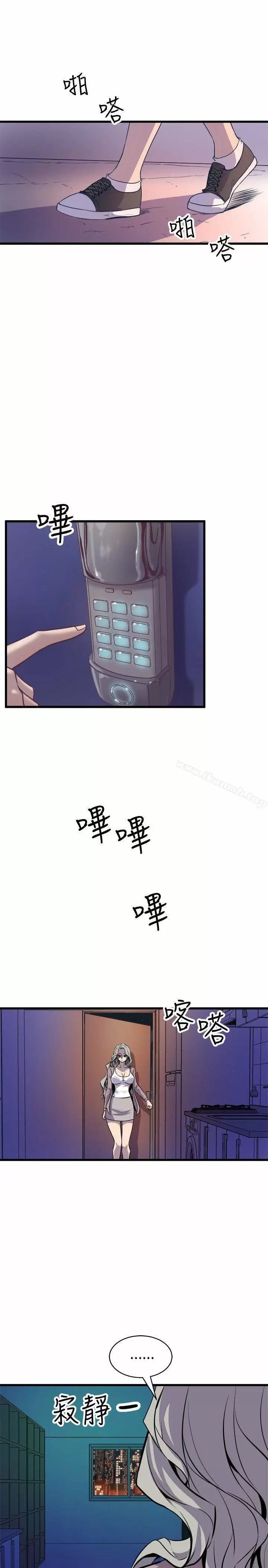 Peek Capítulo 24 - Page 26