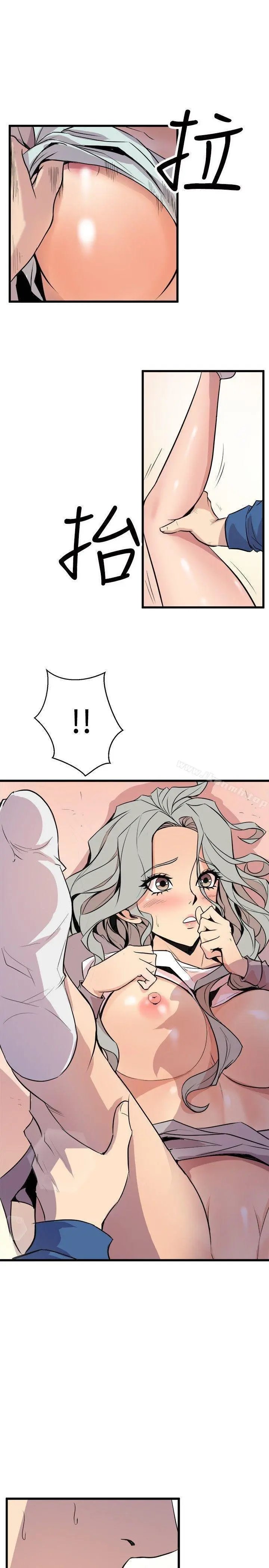 Peek Capítulo 25 - Page 12