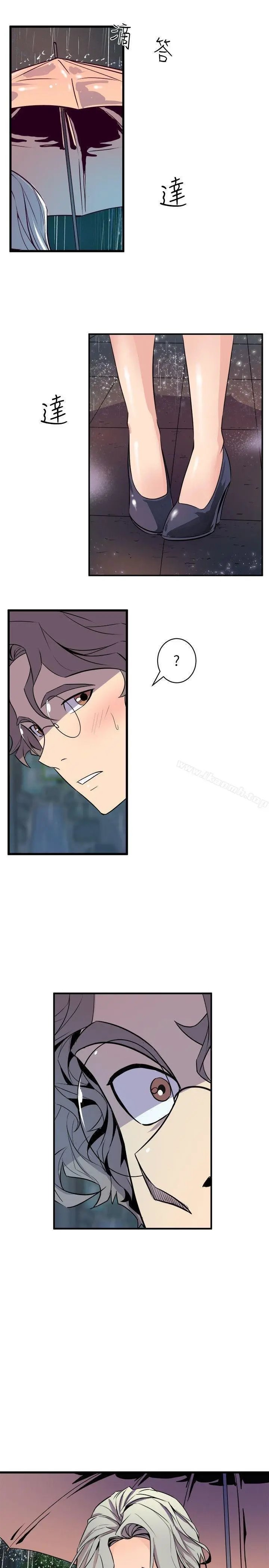 Peek Capítulo 27 - Page 42