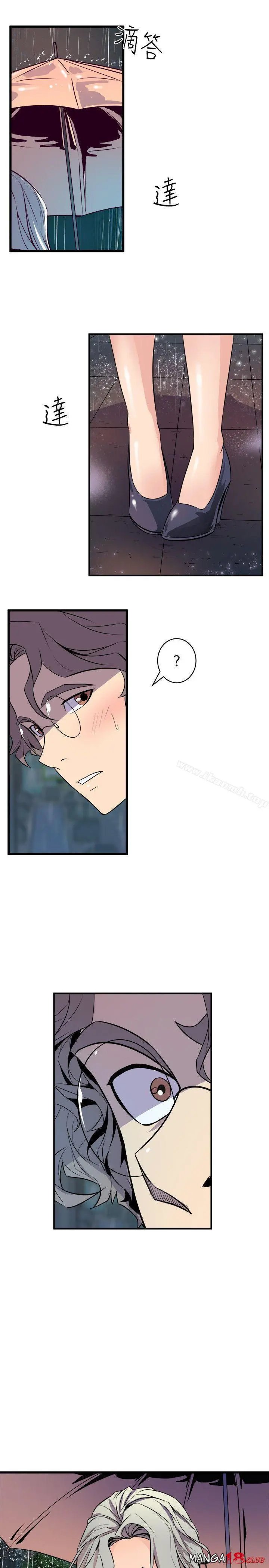 Peek Capítulo 28 - Page 2