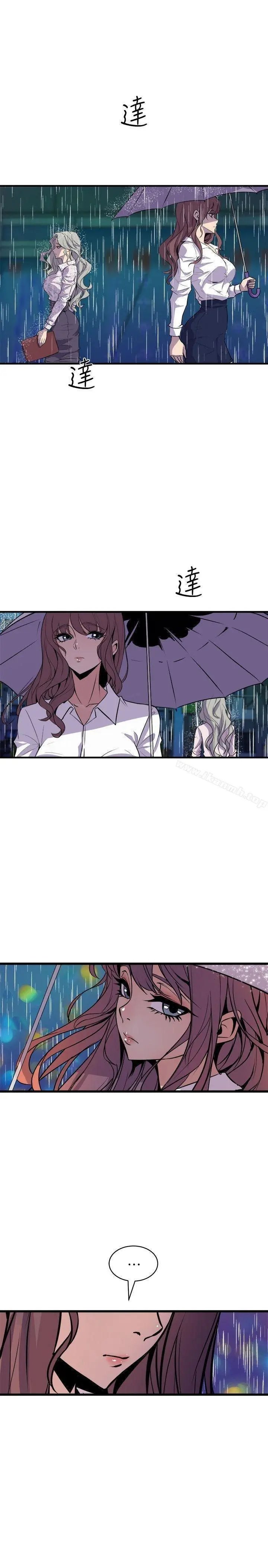 Peek Capítulo 28 - Page 28