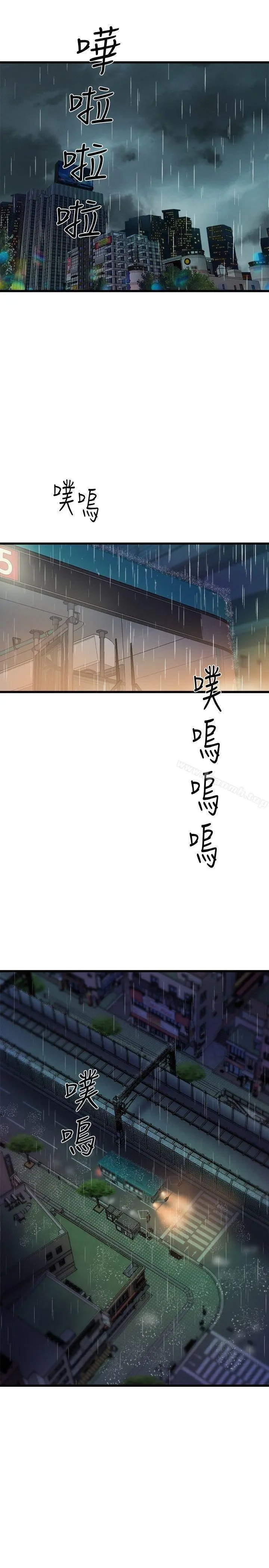 Peek Capítulo 28 - Page 6