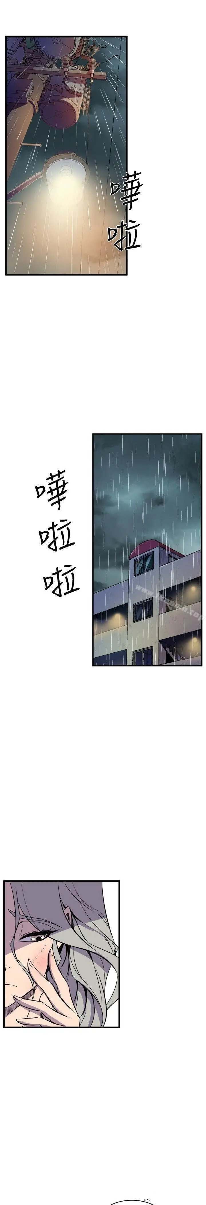 Peek Capítulo 29 - Page 22