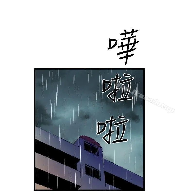 Peek Capítulo 29 - Page 27