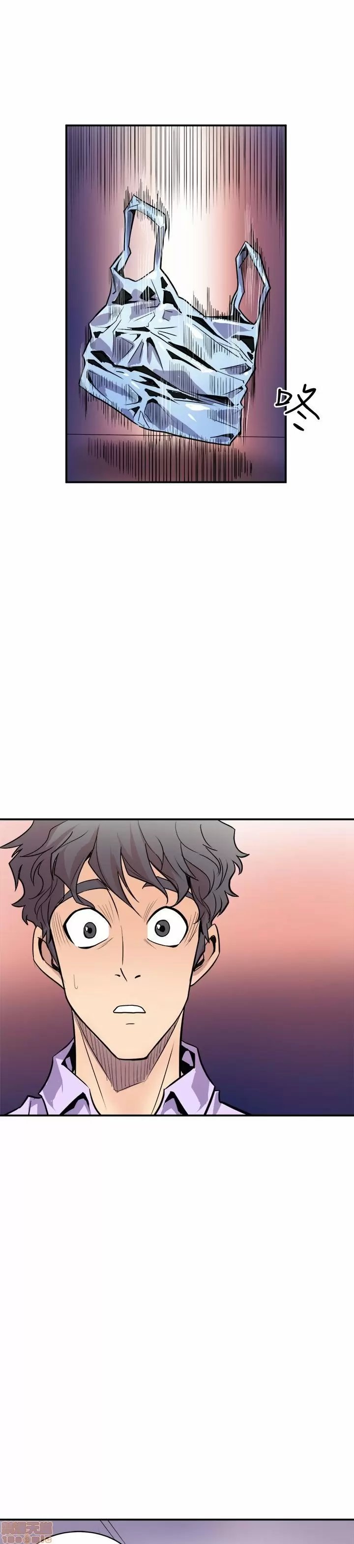 Peek Capítulo 3 - Page 2