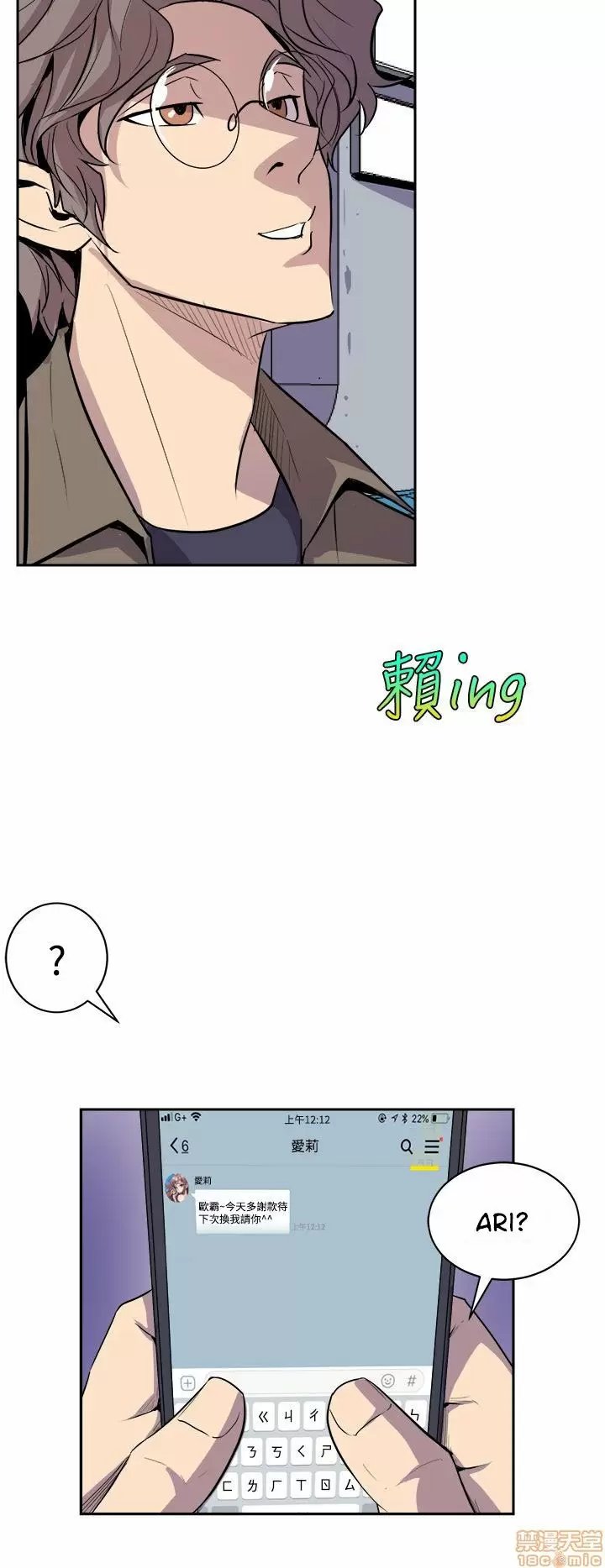 Peek Capítulo 3 - Page 33