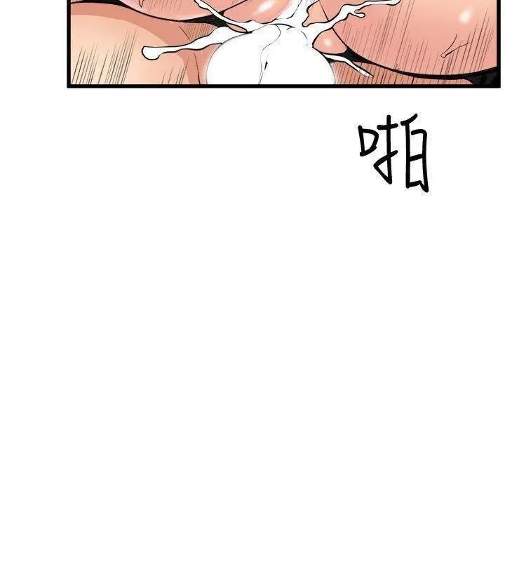 Peek Capítulo 30 - Page 15