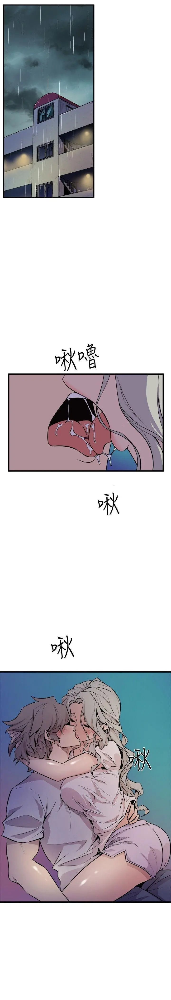 Peek Capítulo 30 - Page 2