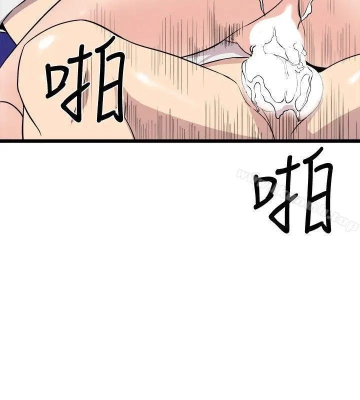 Peek Capítulo 30 - Page 23