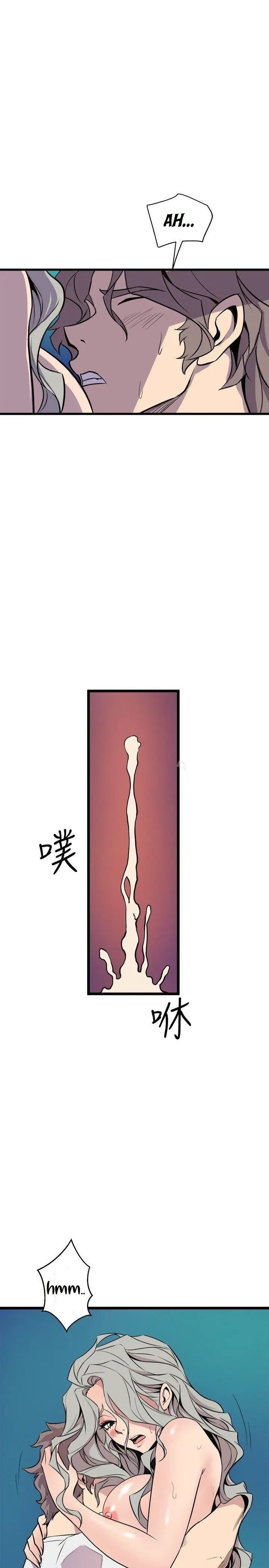 Peek Capítulo 30 - Page 24