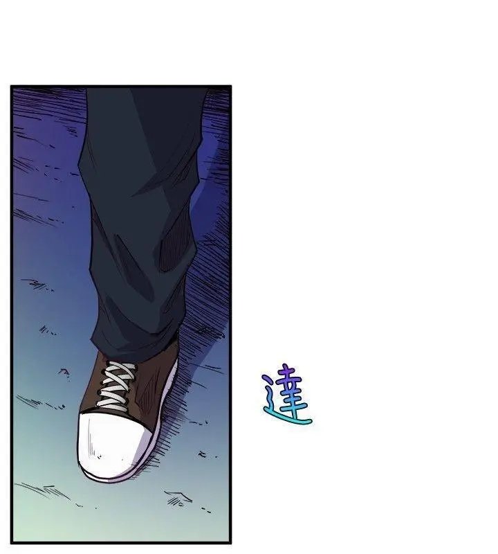 Peek Capítulo 32 - Page 15