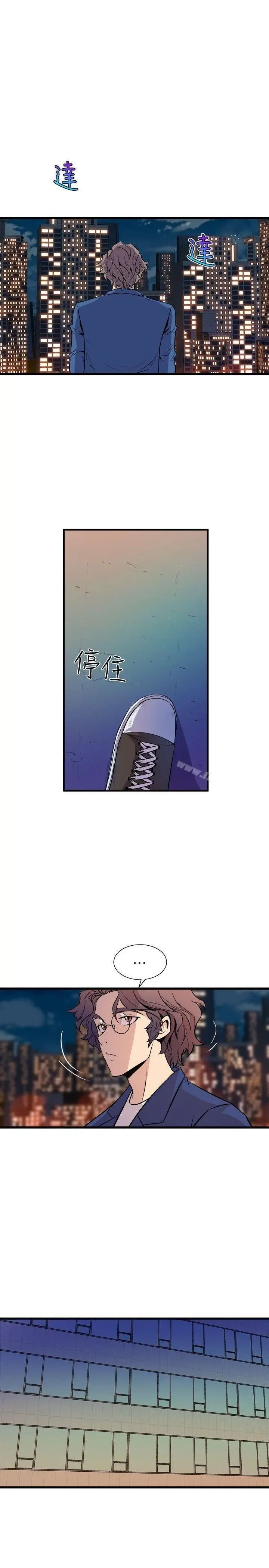 Peek Capítulo 32 - Page 16