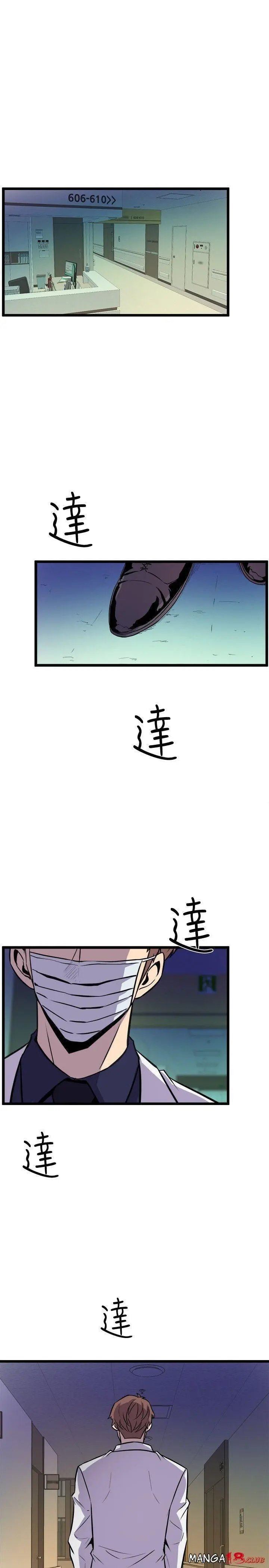 Peek Capítulo 32 - Page 34