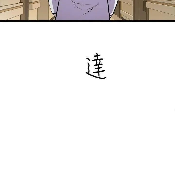 Peek Capítulo 32 - Page 35