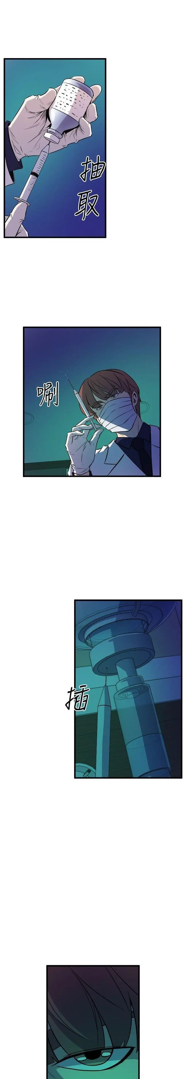 Peek Capítulo 33 - Page 14