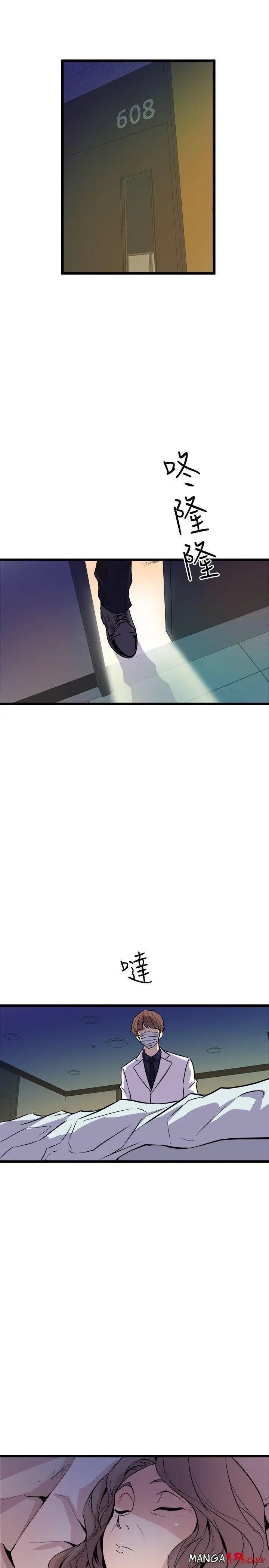 Peek Capítulo 33 - Page 2