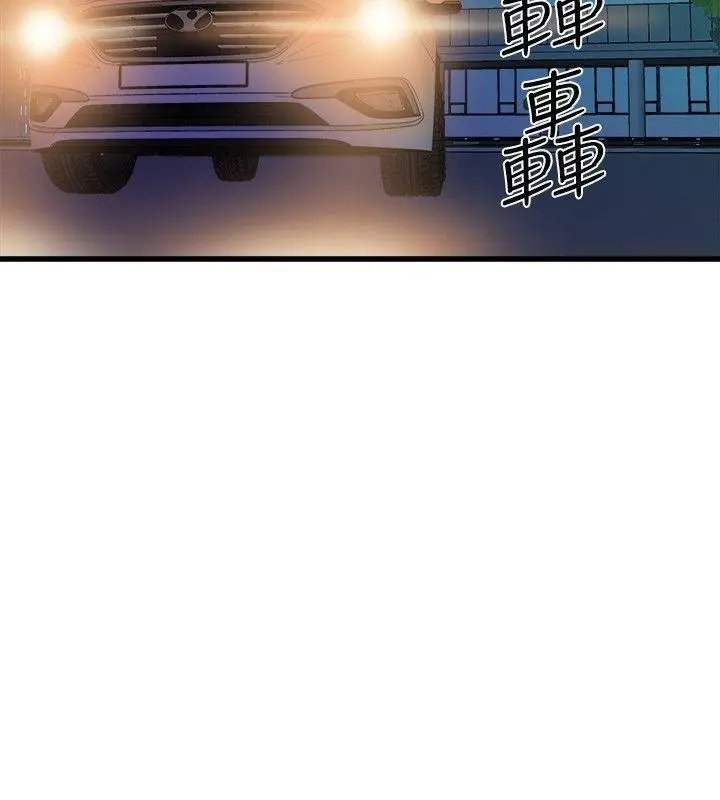 Peek Capítulo 33 - Page 25