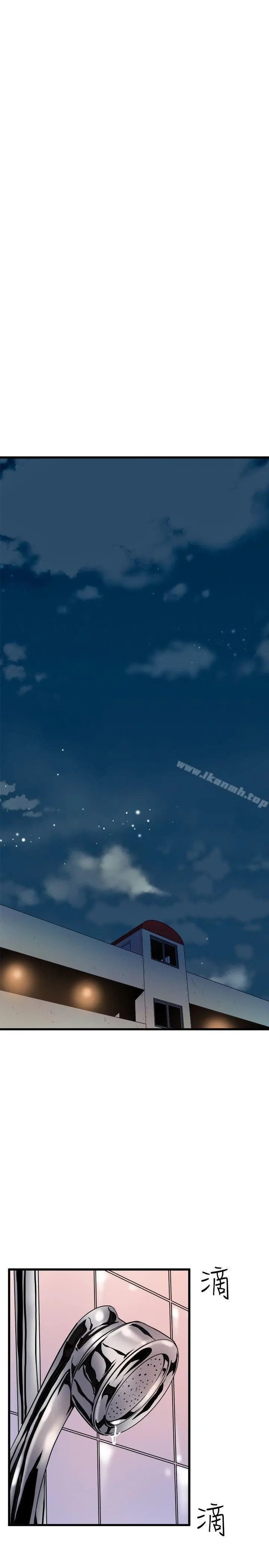 Peek Capítulo 34 - Page 6