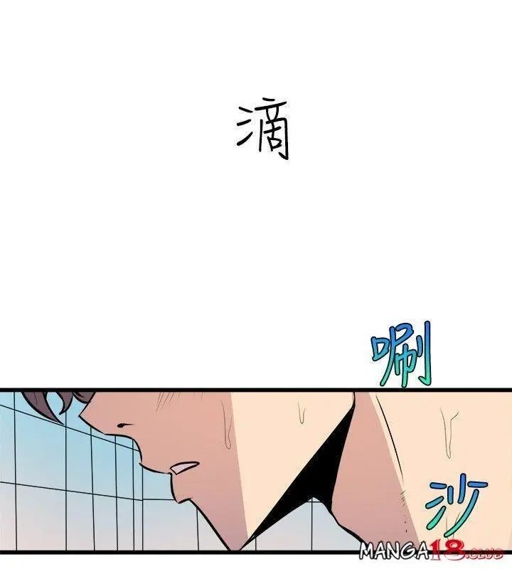 Peek Capítulo 34 - Page 7