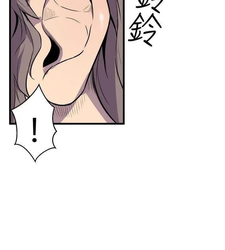 Peek Capítulo 35 - Page 11
